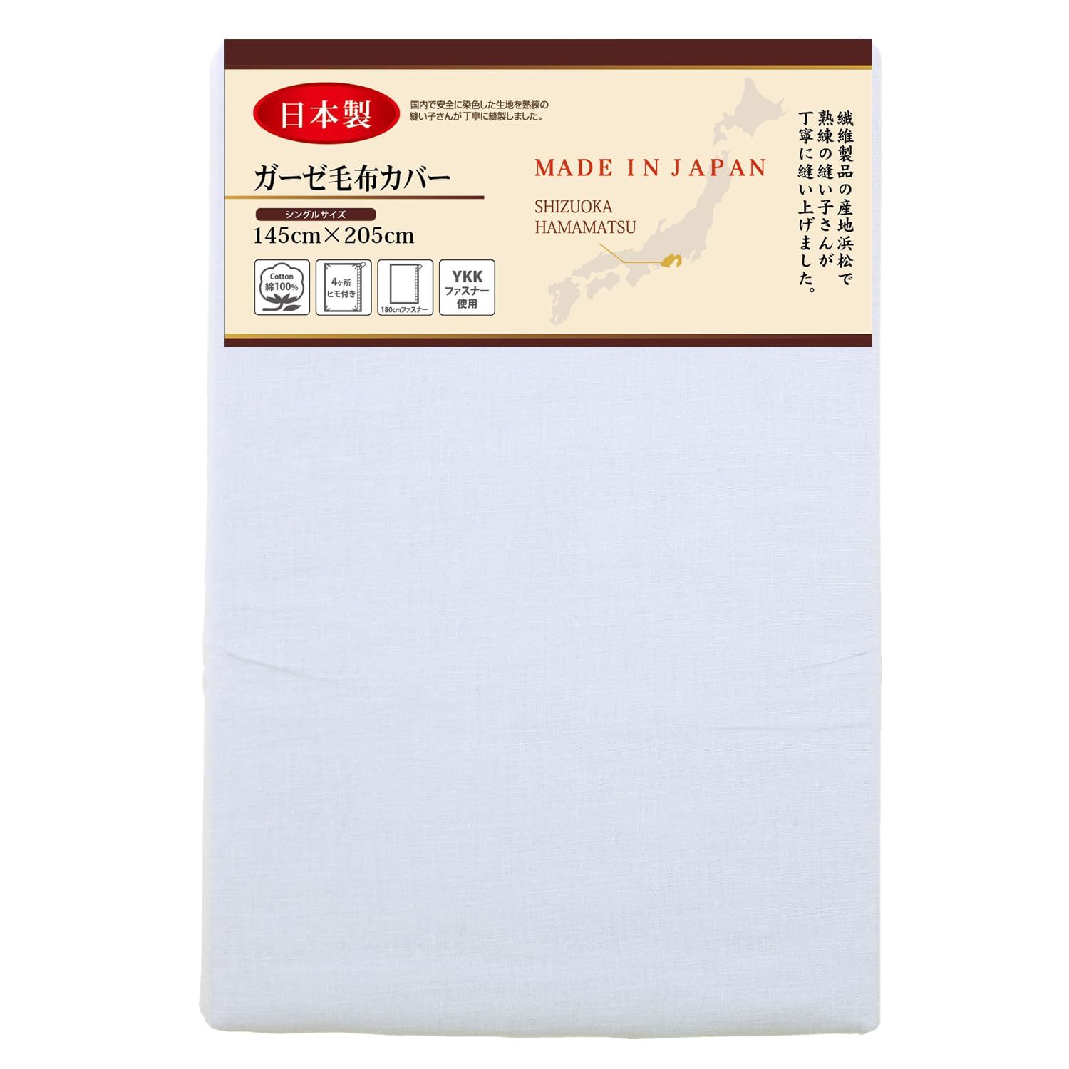 【新着商品】メリーナイト 毛布カバー ガーゼ ブルー シングル 約145×205cm 日本製 綿100% 軽量 通気性 ふんわりやさしい肌触り 吸水性 洗える すぐ乾く 衛生的 清潔 毛布の毛羽の飛散を防ぐ 秋