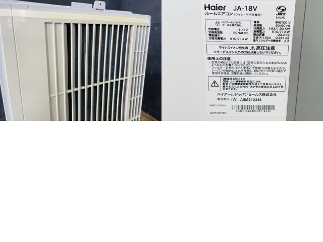 ハイアール ルームエアコン 【中古】Haier JA-18V 窓コン 窓用エアコン