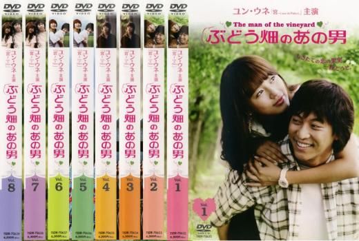 ぶどう畑のあの男   DVD-BOX〈8枚組〉 ぶどう畑のあの男 DVD-BOX〈8枚組〉 DVD
