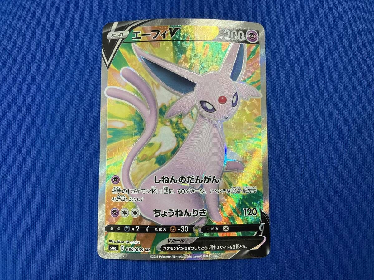 エーフィV(080/069) SR ポケモンカードゲーム - メルカリ