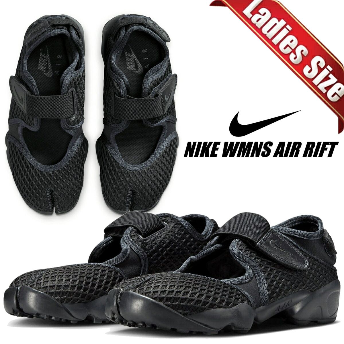 NIKE ナイキ エアリフト オフノワール　UK7.5 ブラック　シューズ Amazon | [ナイキ] エア リフト W AIR RIFT ブラック/ブラック