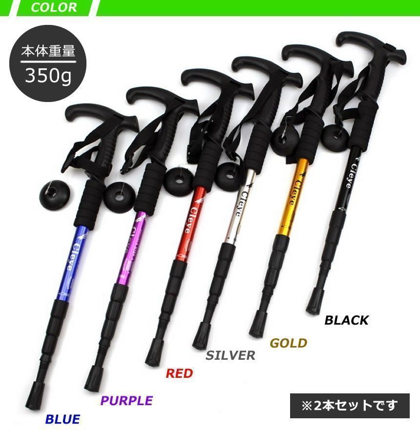 トレッキングポール 折りたたみ 軽量 伸縮 2本セット ストック 格納式