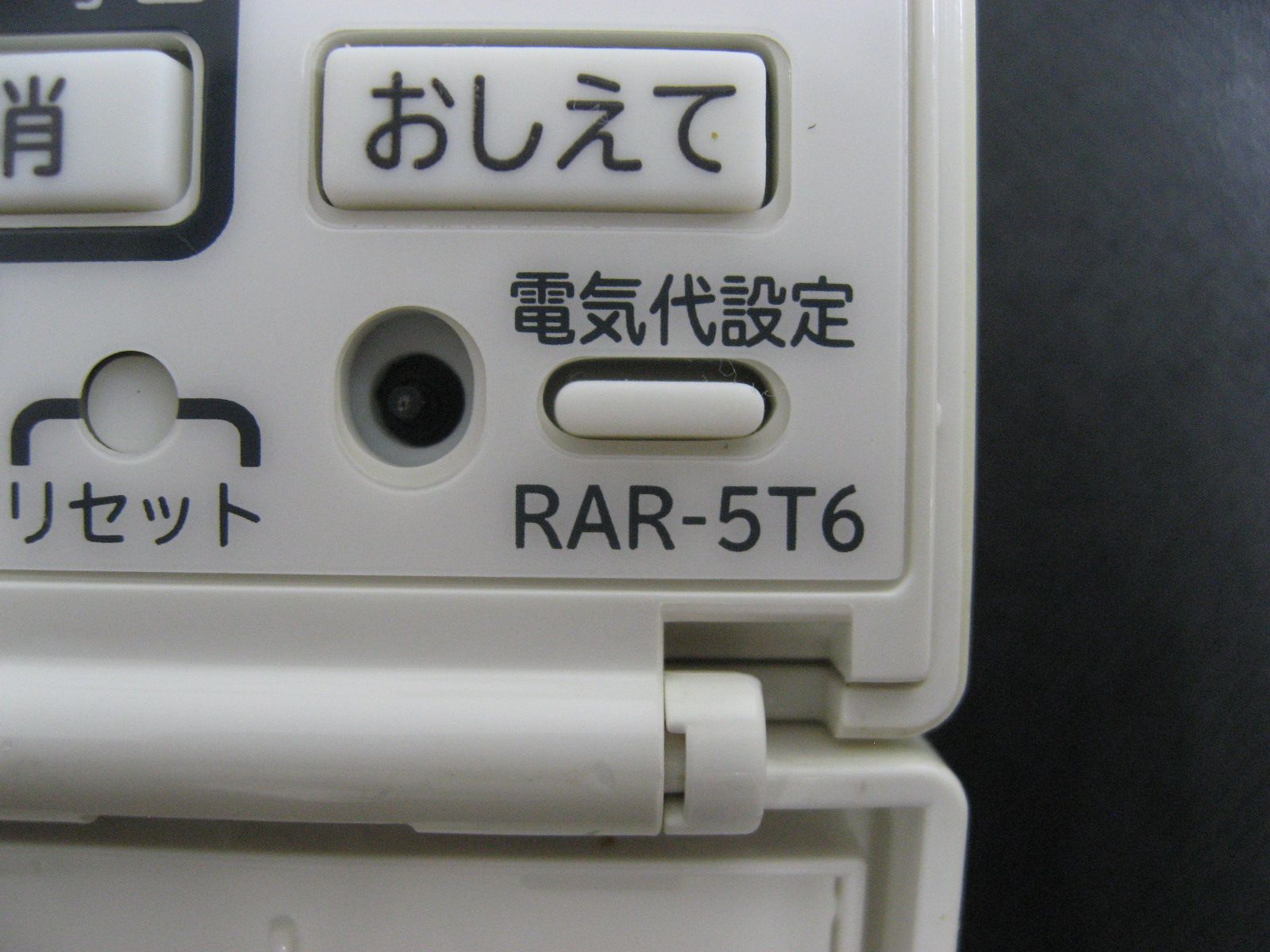 1957☆日立(HITACHI) エアコンリモコンRAR-5T6 - メルカリ