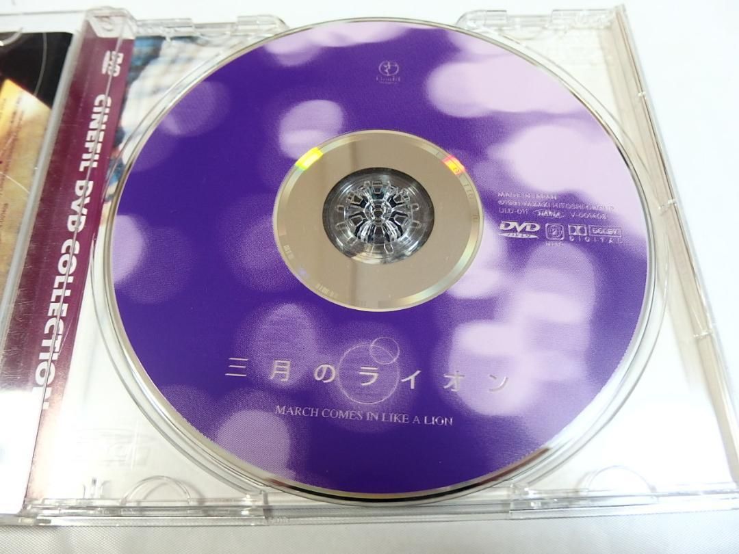 DVD　三月のライオン / 監督 矢崎仁司　/ 廃盤　希少 趙方豪 / 由良宜子 DVD 三月のライオン / 監督 矢崎仁司 / 廃盤 希少 趙方豪 / 由良