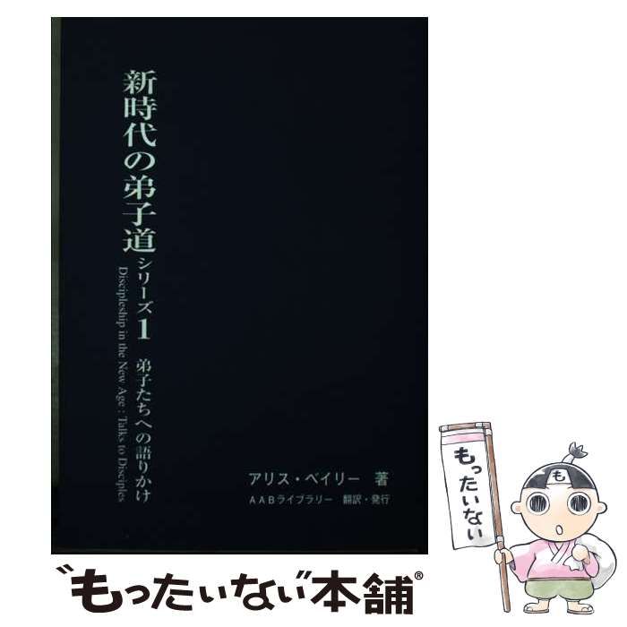 秘教治療 上下 2冊 セット 秘教治療 上下 2冊 セット 秘教治療（上・下）