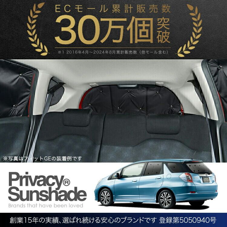 サンシェード カーテン