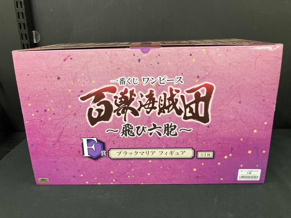 フィギュア F賞 ブラックマリア 一番くじ ワンピース 百獣海賊団 飛び六胞
