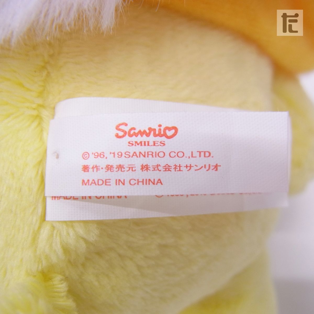 サンリオ ポムポムプリン ポーズがとれるぬいぐるみ ケープ付き