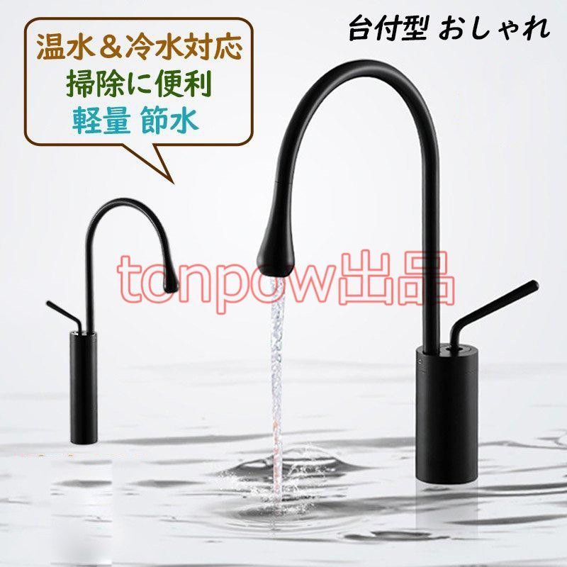 全 水栓金具 洗面台 浴室 キッチン 混合水栓 蛇口 交換自分で シングルレバー おしゃれ 台付 洗面水栓 洗面所 台所 立水栓 手洗い鉢 便利 水道蛇口