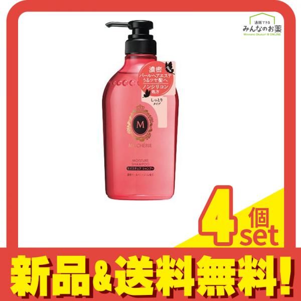 マシェリ モイスチュア シャンプー EX 450mL 4個セット まとめ売り