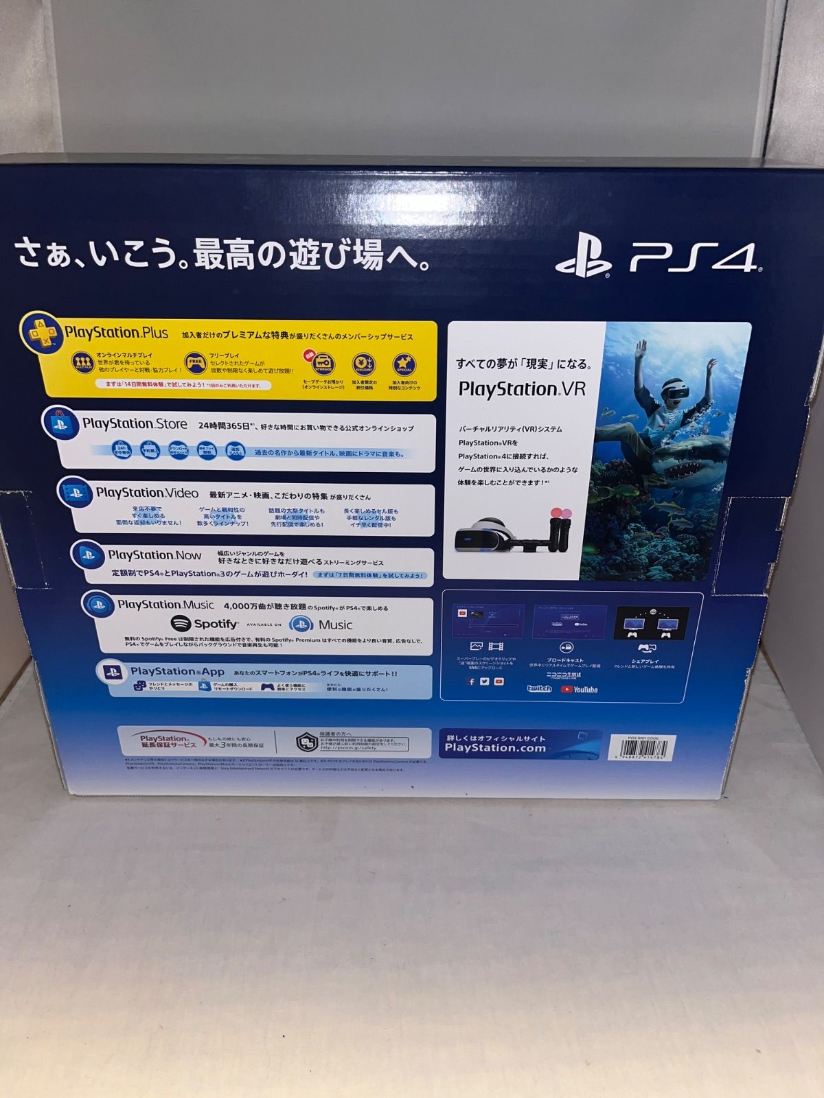 グレイシャー ホワイト