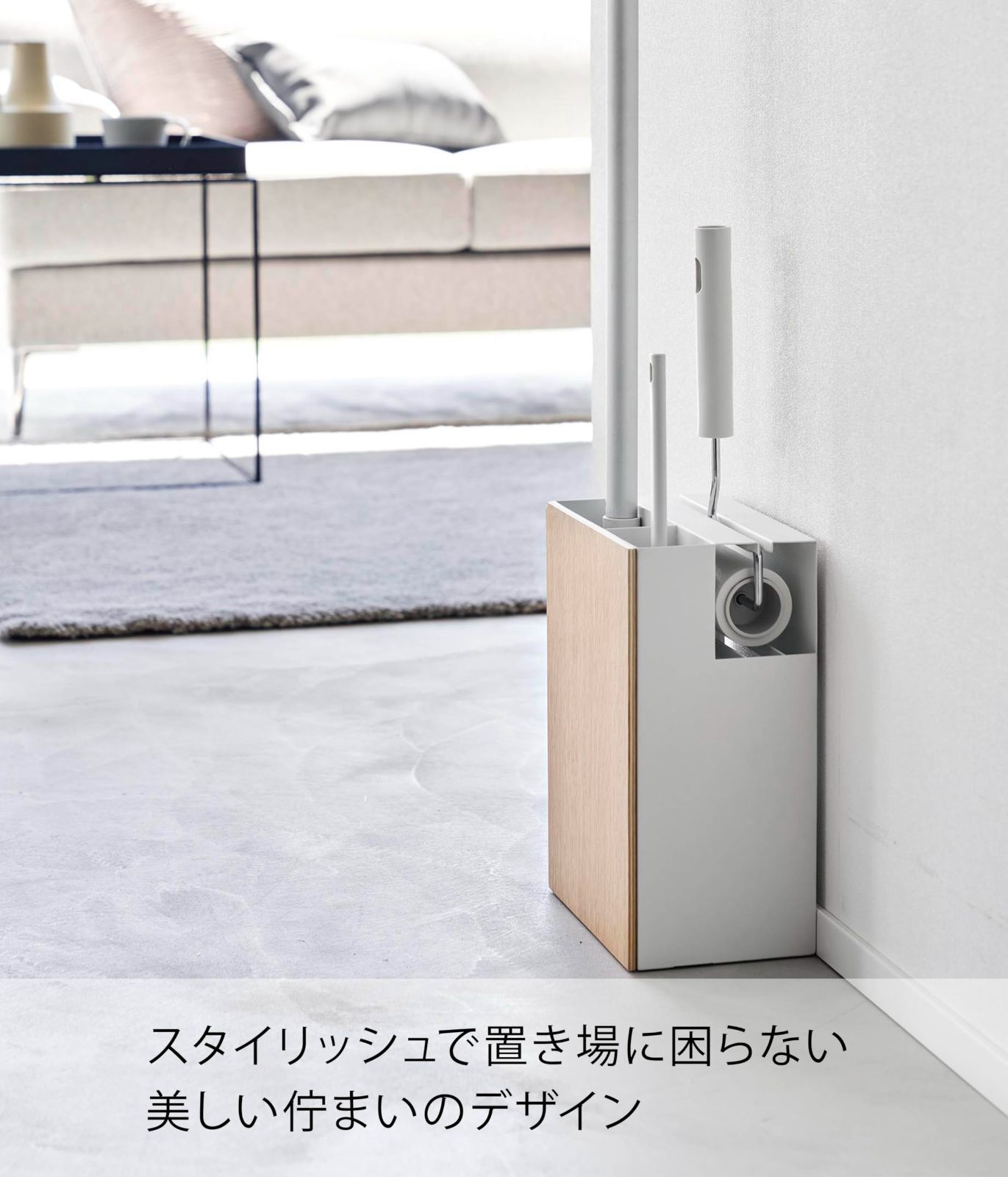 掃除用具 収納上手