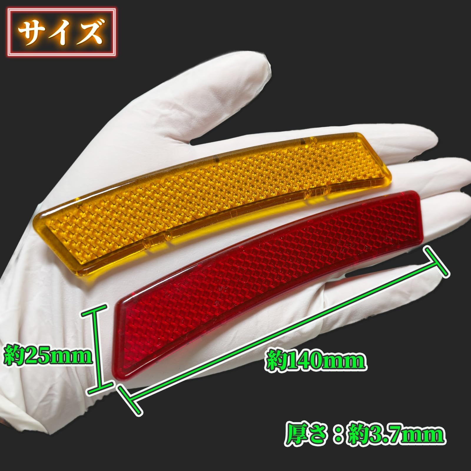 YESprime サイドマーカー リフレクター USDM 北米仕様 反射板 サイド 