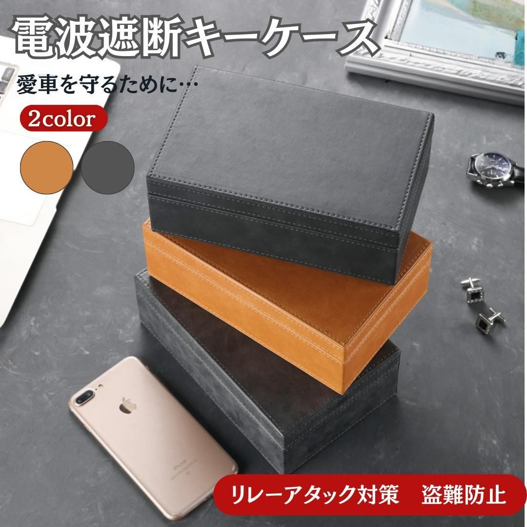 130L13 ブラウン スマートキー 防犯 電波遮断ケース ボックス キーケース
