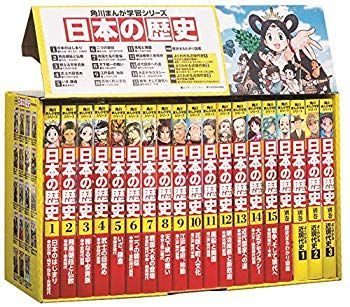 中古】【非常に良い】角川まんが学習シリーズ 日本の歴史 全15巻+別巻