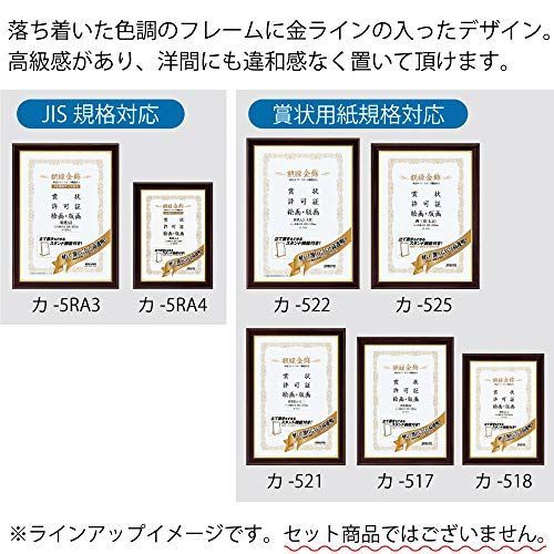 賞状B4八二 コクヨ 額縁 金飾 軽量スタンド付 賞状B4 カ-521 - 生活