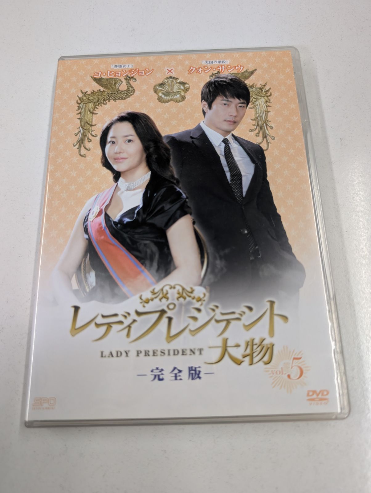 韓国ドラマ レディプレジデント 大物 完全版 Vol.5 DVD 管理7M8