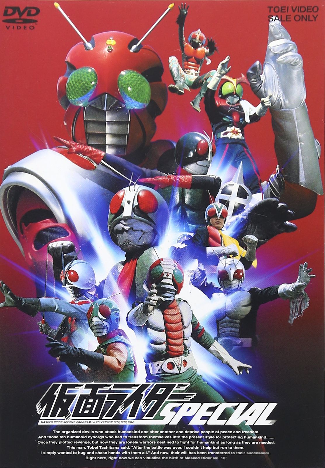 仮面ライダースペシャル [DVD](品) 【公式通販】