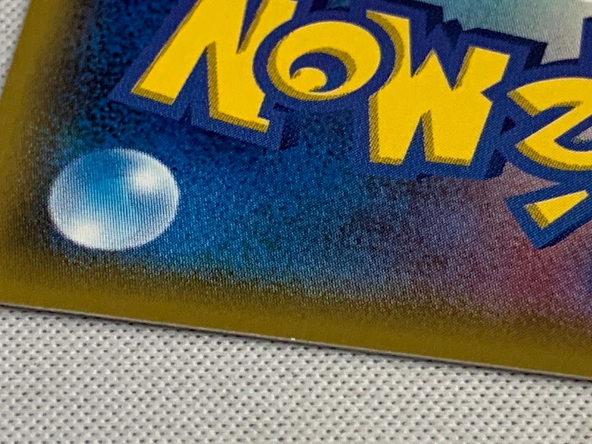 サトシのピカチュウ 075/SM-P 傷有り ポケモンカード ポケカ