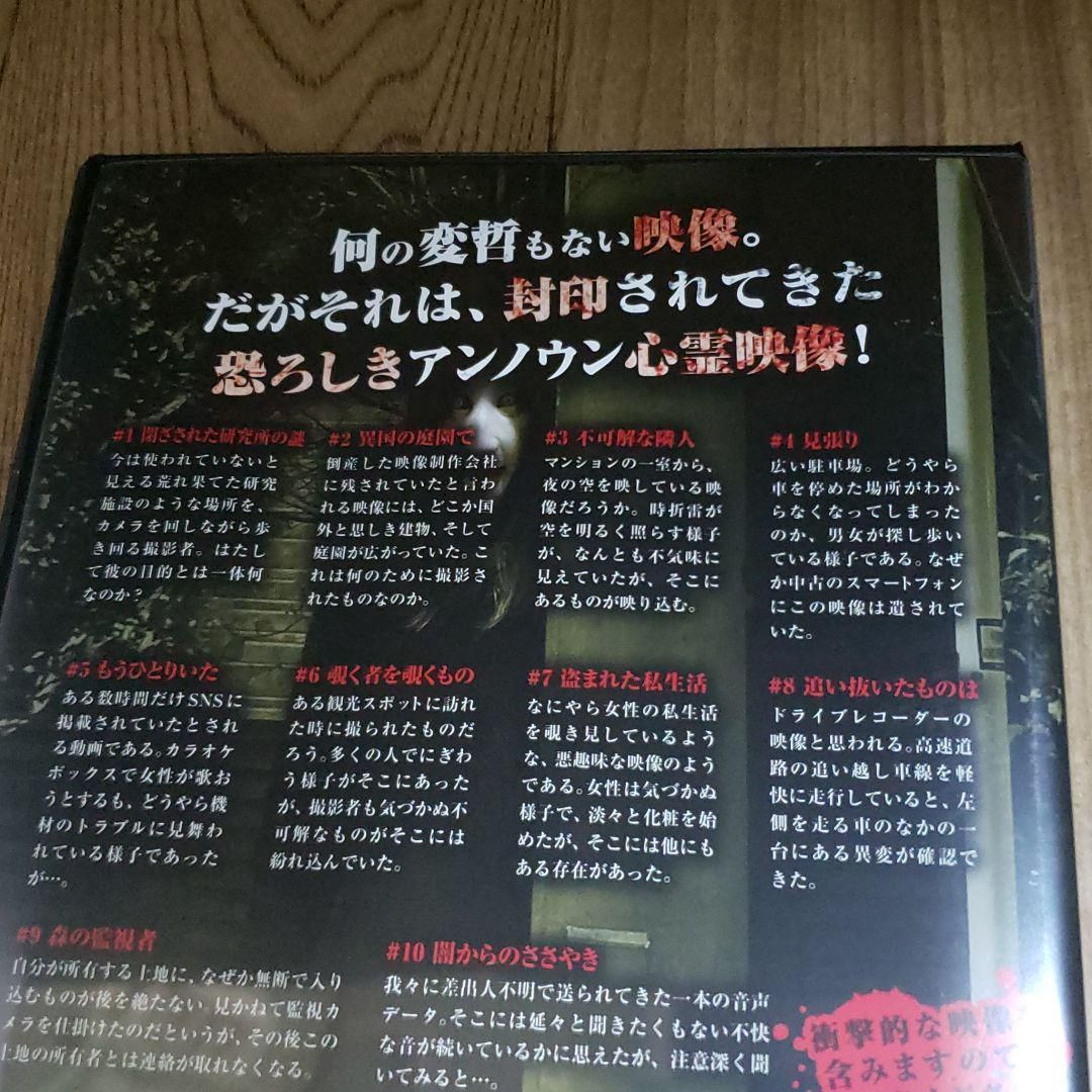 愛用 新品 未使用 Z121 心霊アンノウン 投稿者不明の呪われた動画10本 3 Dvd 新品開封 日本映画 Restaurantedarius Com Co Restaurantedarius Com Co