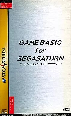 セガサターンソフト ゲームベーシック フォー セガサターン