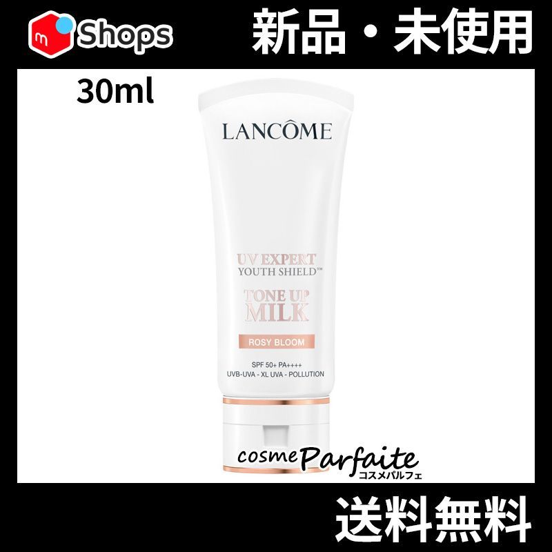 夏セール新品ランコムUV EXPERT TONE UP MILK 30mlローズ ︎ランコム