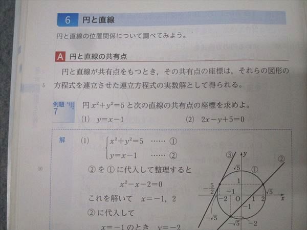 錦城高校 特進コース 高1〜3 数学I/A/II/B 教科書・ノート大量セット 2025年月卒業 089R1D 錦城高校 特進コース 高1～3 数学I/A/II/B 教科書・ノート大量
