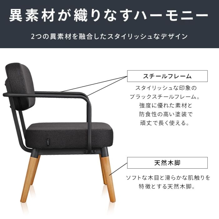アイリスオーヤマ 1人掛けスチールフレームソファ
