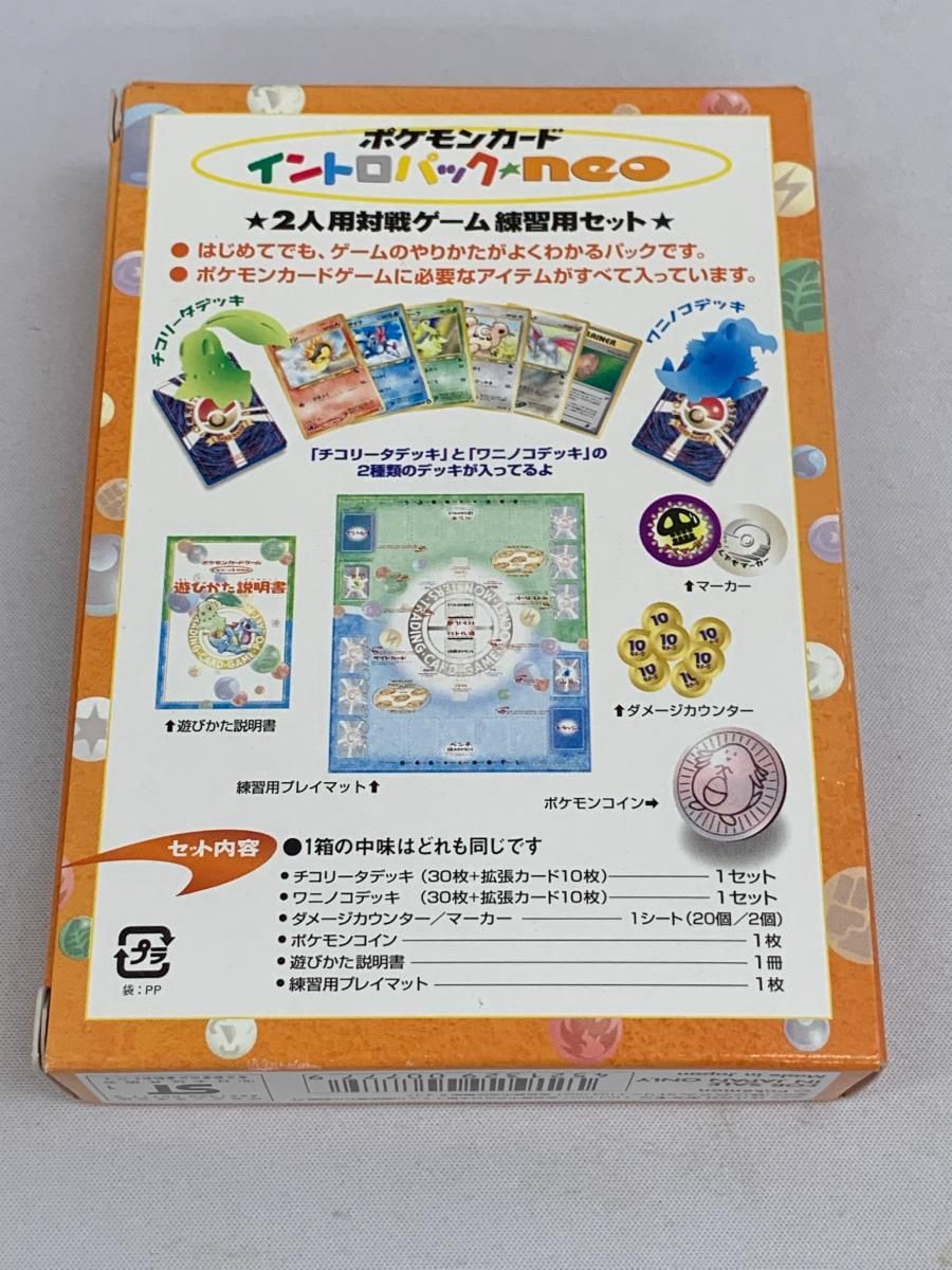 ポケモンカード イントロパック☆neo - メルカリ