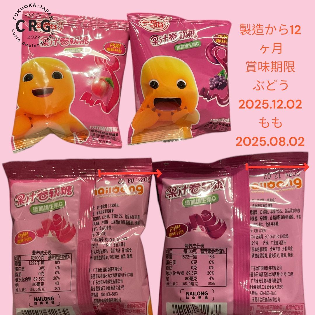 人気お菓子詰め合わせセット サイダーグミ・ロールグミ 目玉・舌