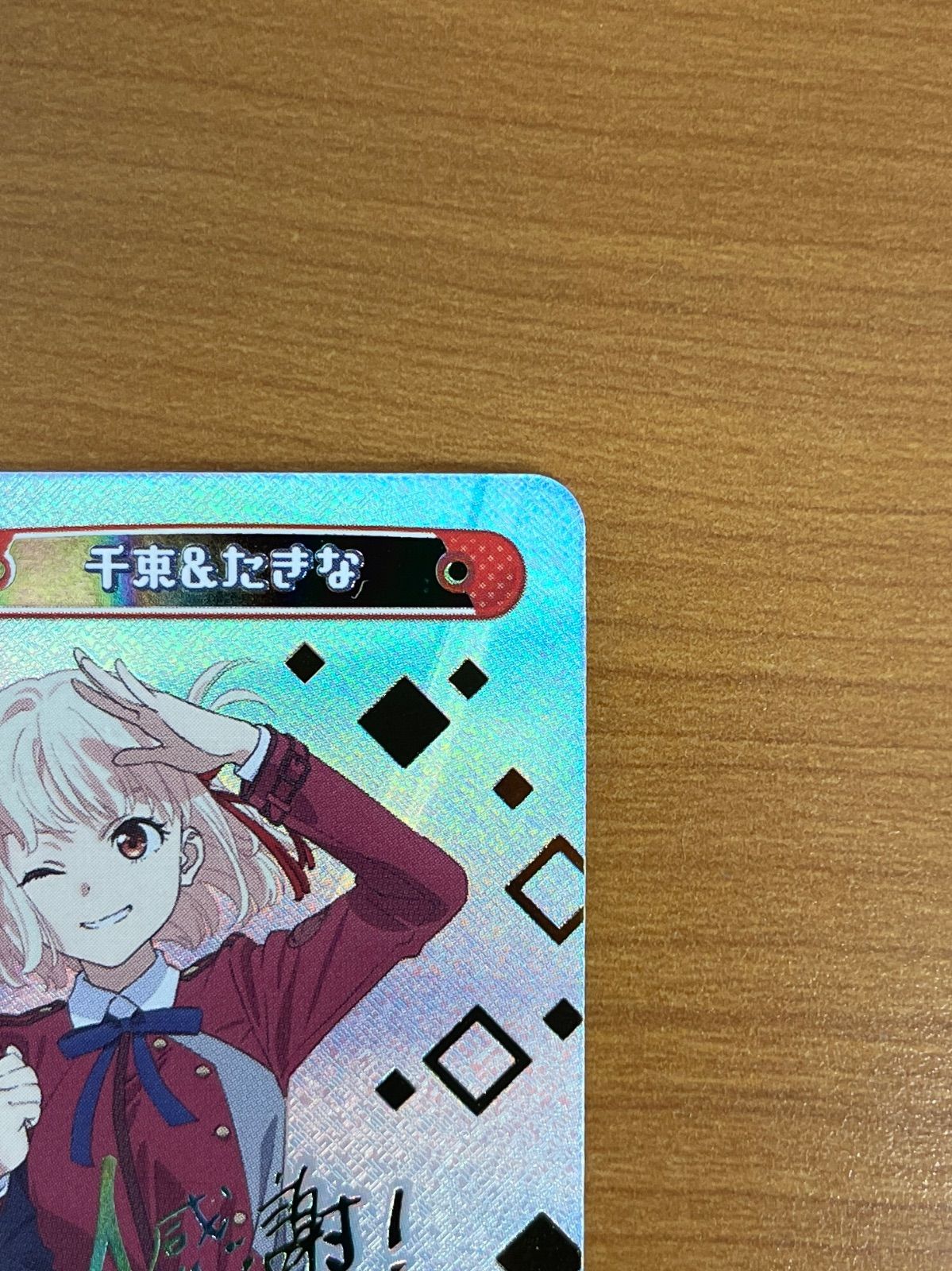 状態A 千束＆たきな 001B-P001 PP PA サイン入り リコリス