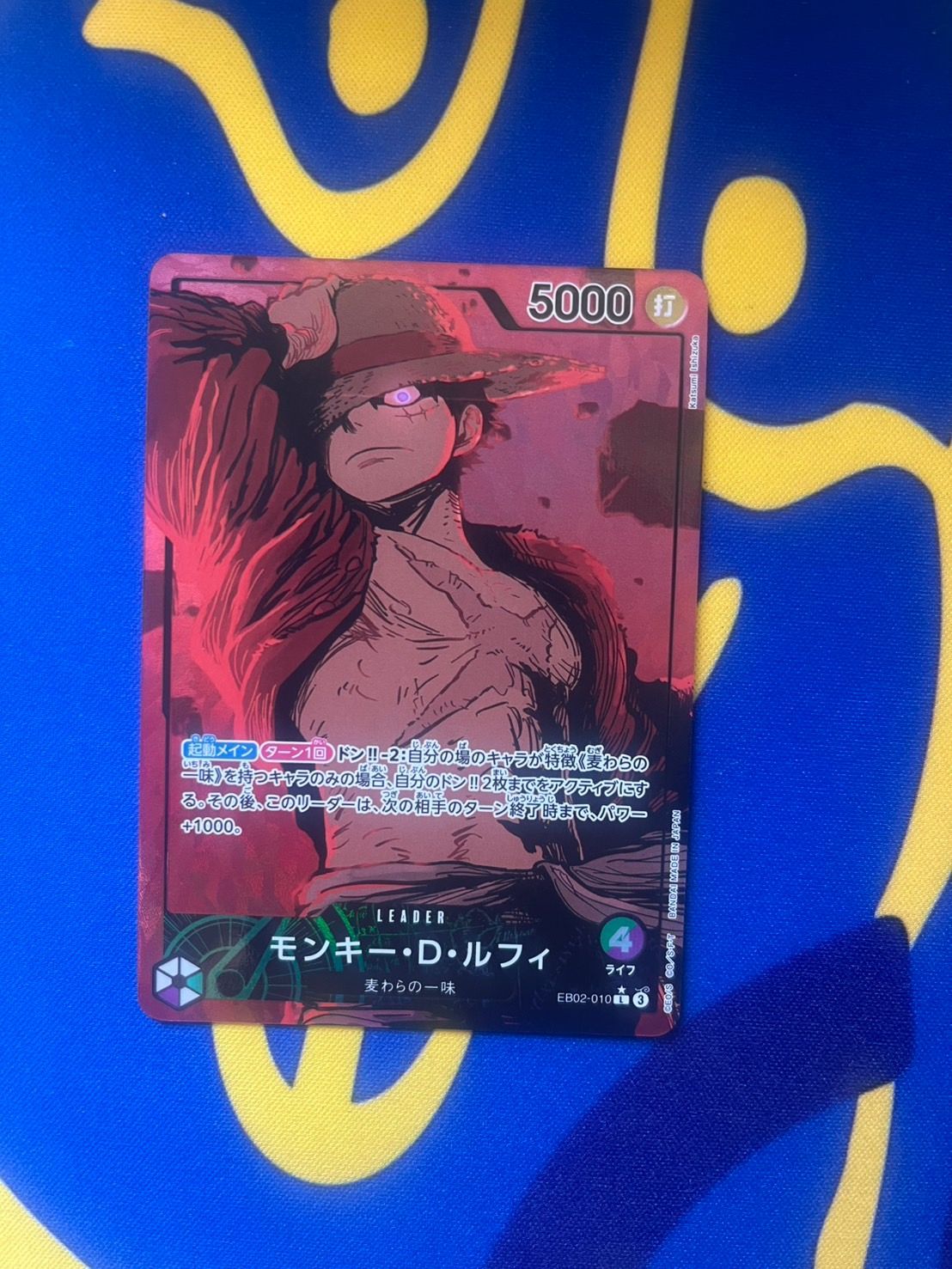 ワンピースカード モンキー D ルフィ リーダーパラレル 緑紫ルフィ