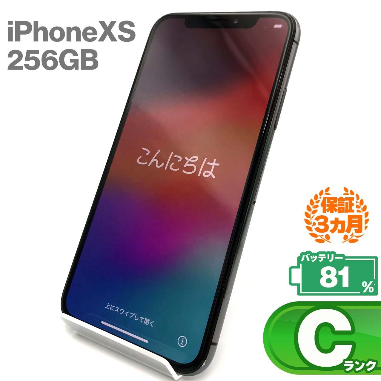 超美品 iPhone XS 256GB Apple スペースグレーau