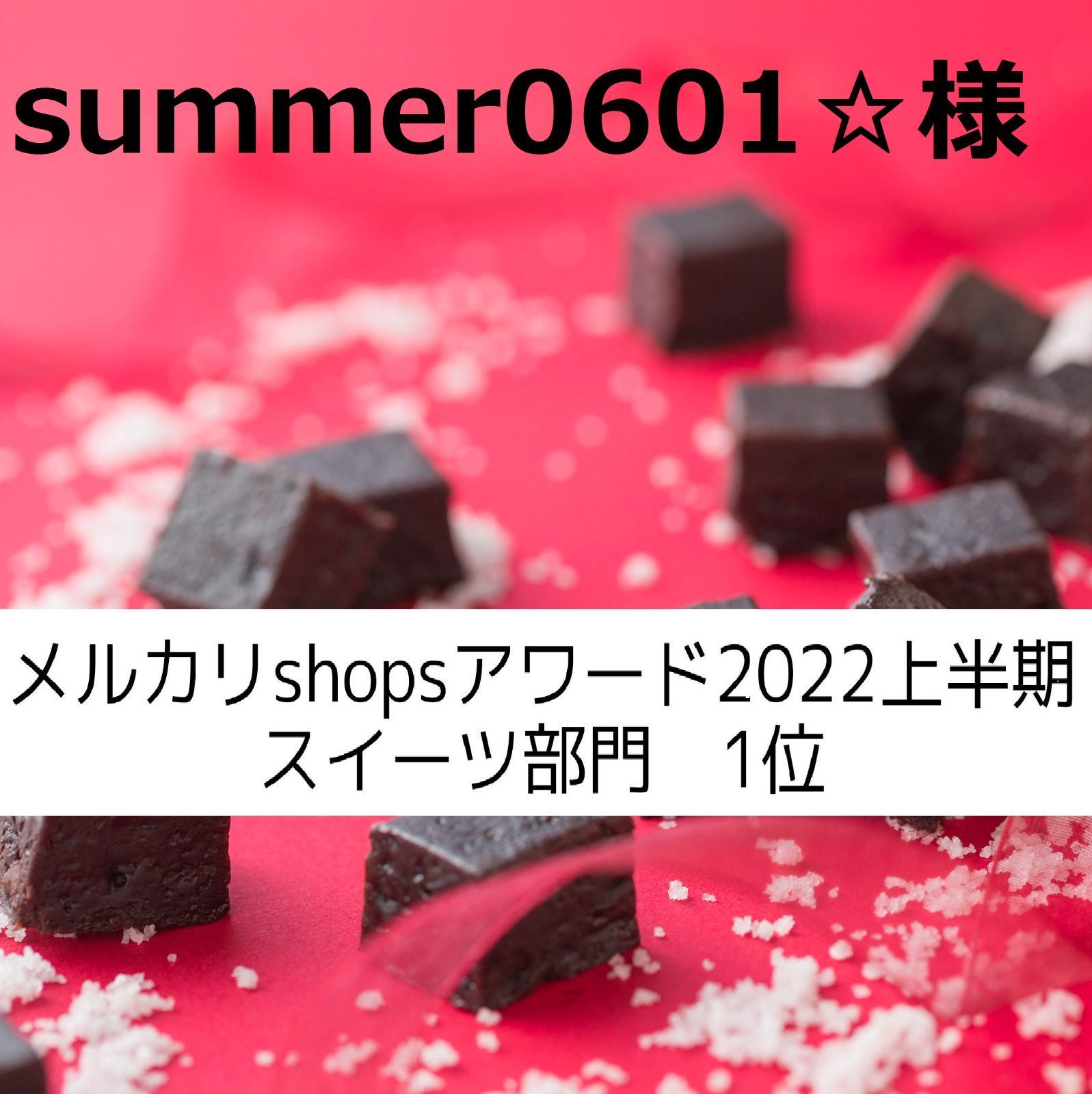 Summer0601様、同梱、塩チョコクッキー×４-0