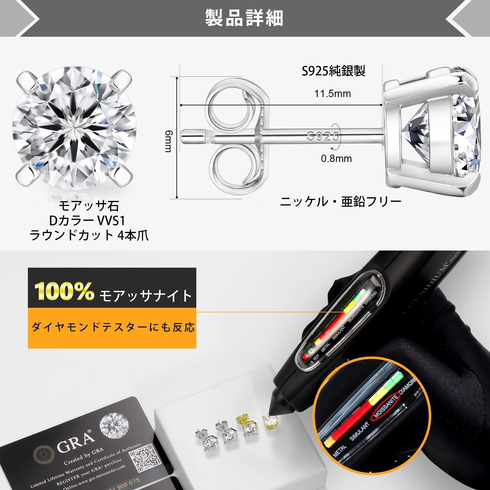 6mm モアサナイト 両耳スタッズピアス 在庫セール】両耳 4本/6本爪 スタッドピアス レディース 計0.6