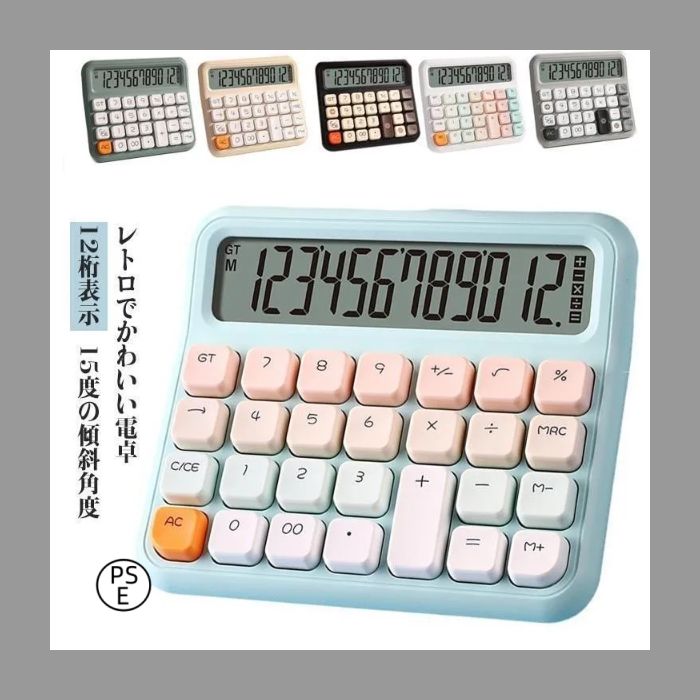 ポケット電卓コレクターズガイド レトロ電卓 LED電卓 LCD Amazon.co.jp: HBDY 電卓 LED 12桁ディスプレイ オフィス/銀行
