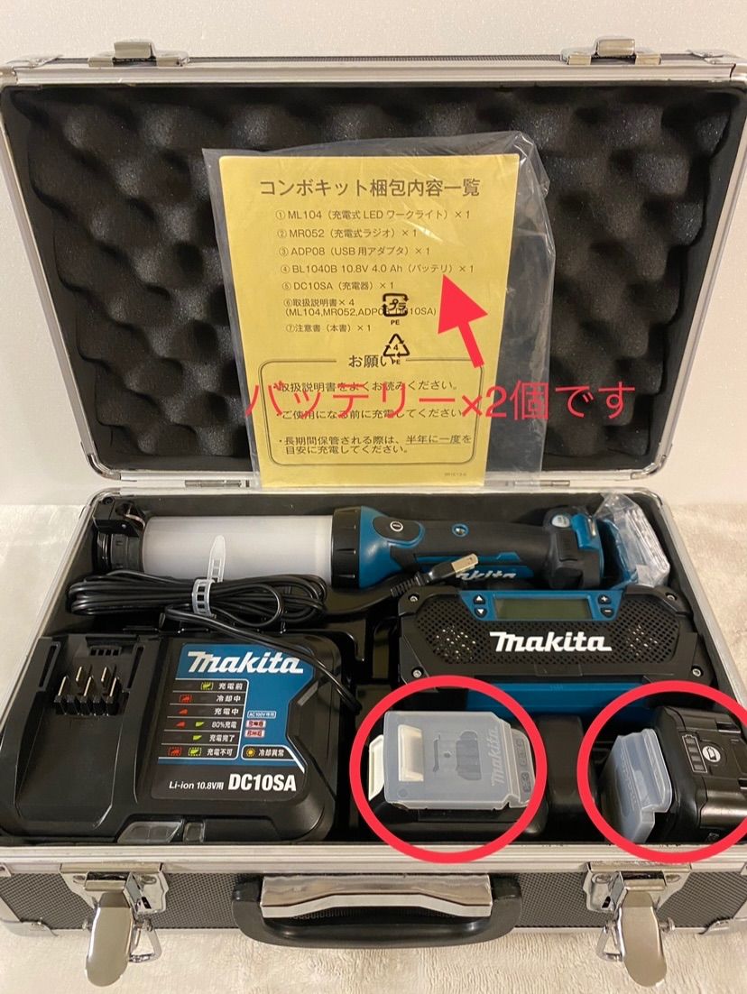 純正バッテリー2個付！マキタ(Makita) 防災用コンボキット CK1008