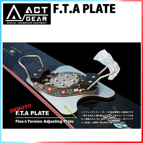 アクトギア f.t.a plate プレート ACT GEAR【F.T.A PLATE FREESTYLE】 - JOINT HOUSE