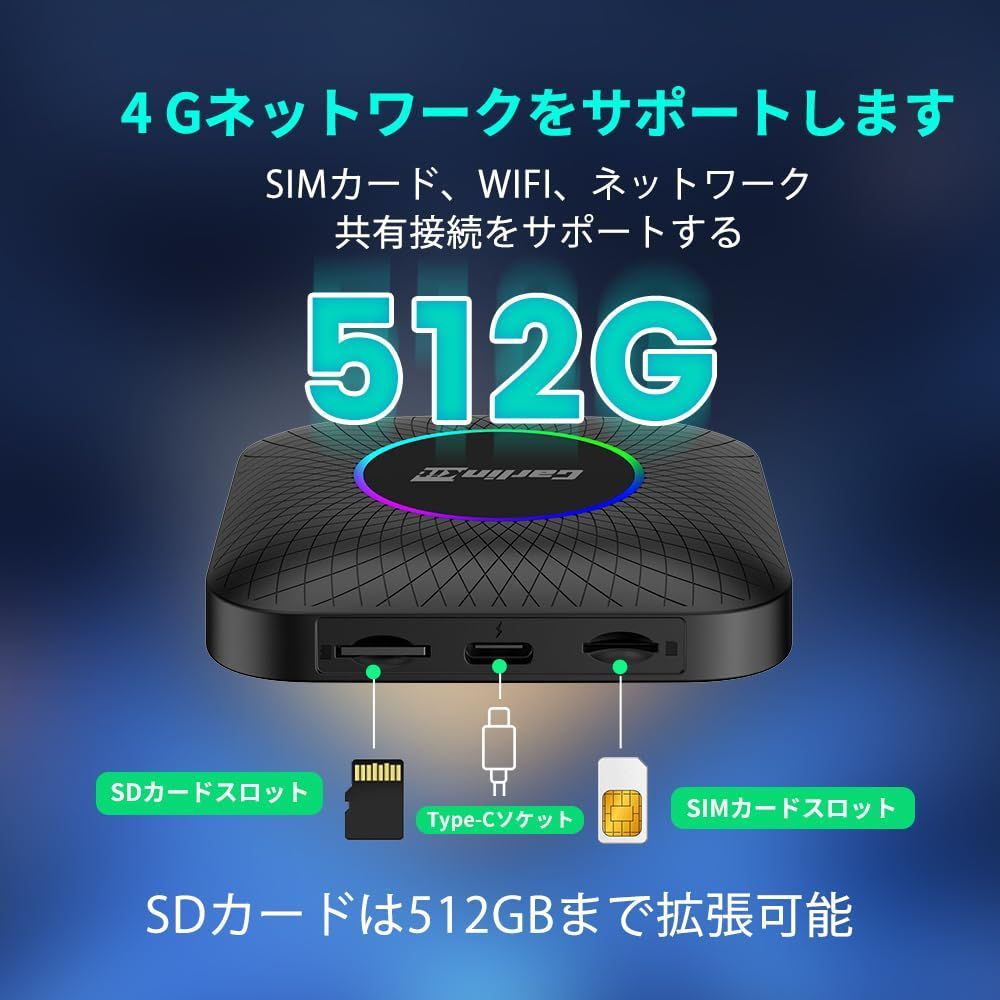 CarlinKit Tbox Ambient 8+128GB Android13.0システム ワイヤレスCarPlay/Android Autoアダプター 無線接続 Youtube/Netflix 等の動画再生 TF/SD/SIMカード対応 内蔵GPS 有線カ