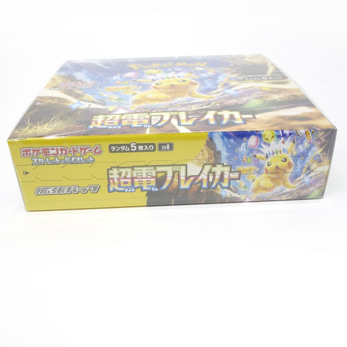 スカーレット＆バイオレット 拡張パック