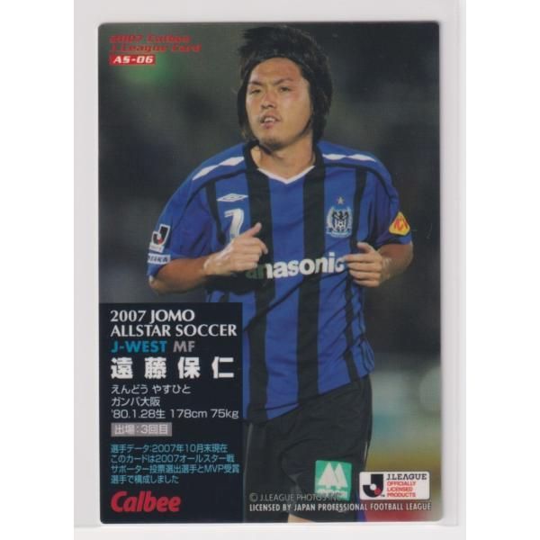 Jリーグプレミアムカード　ガンバ大阪　遠藤保仁選手 ミントモール / MINT 新宿店 / 2020 Jカード 遠藤保仁 直筆