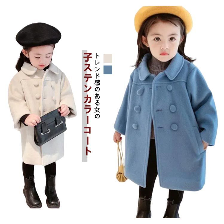 女の子 チェスターコート キッズ ラシャコート かわいい 子供服 長袖