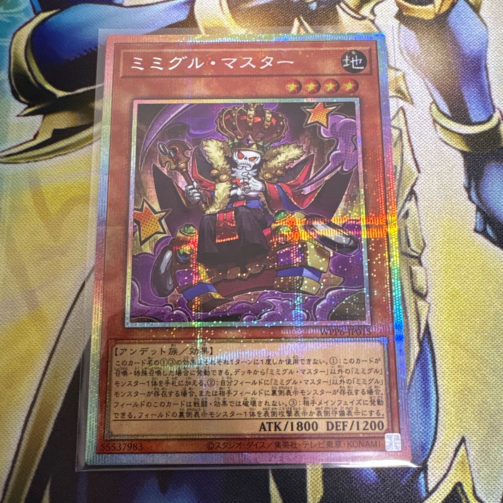 遊戯王 天叢雲之巳剣 プリズマ シク シークレット 天叢雲之巳剣