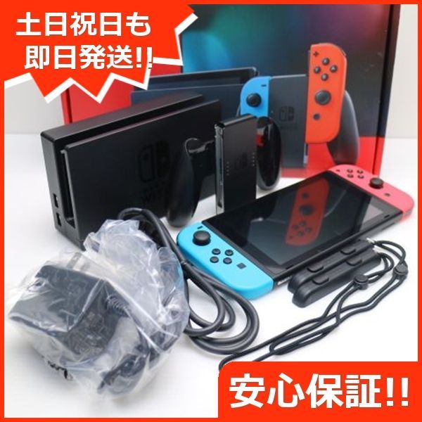 美品 Nintendo Switch ネオンブルーネオンレッド 即日発送 土日祝発送OK 08000
