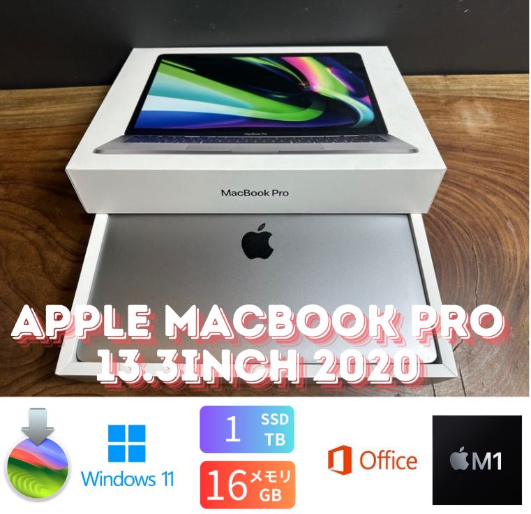 極美品 MacBook Pro 13