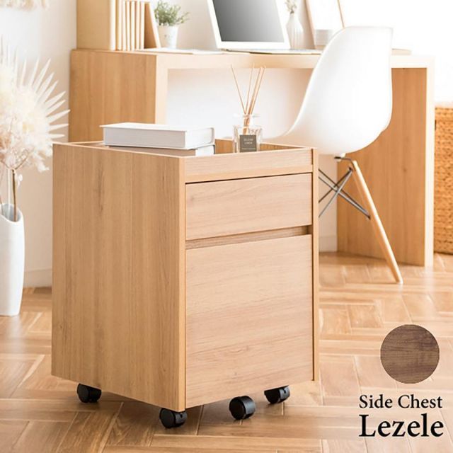 宮武製作所 サイドチェスト ナチュラル DSC-001 新生活 インテリア 家具 おしゃれ デザイン