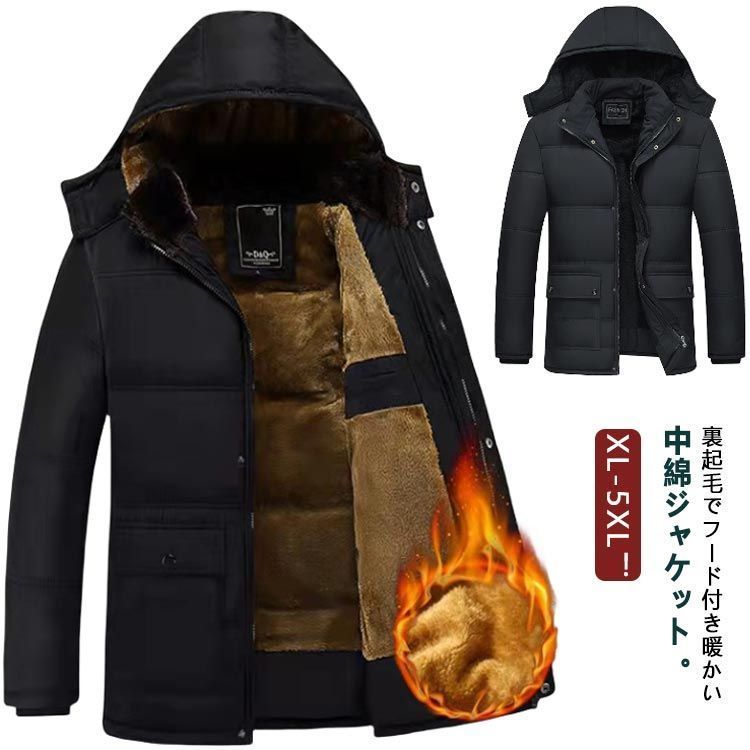 ジャケット メンズ 冬 裏起毛 中綿ジャケット 長袖 コート 秋冬 厚手 中綿 裏ボア 暖かい フード付き フード脱着式 防風 防寒 大きいサイズ アウター 保温 暖かい 中綿コート 無地 カジュアル