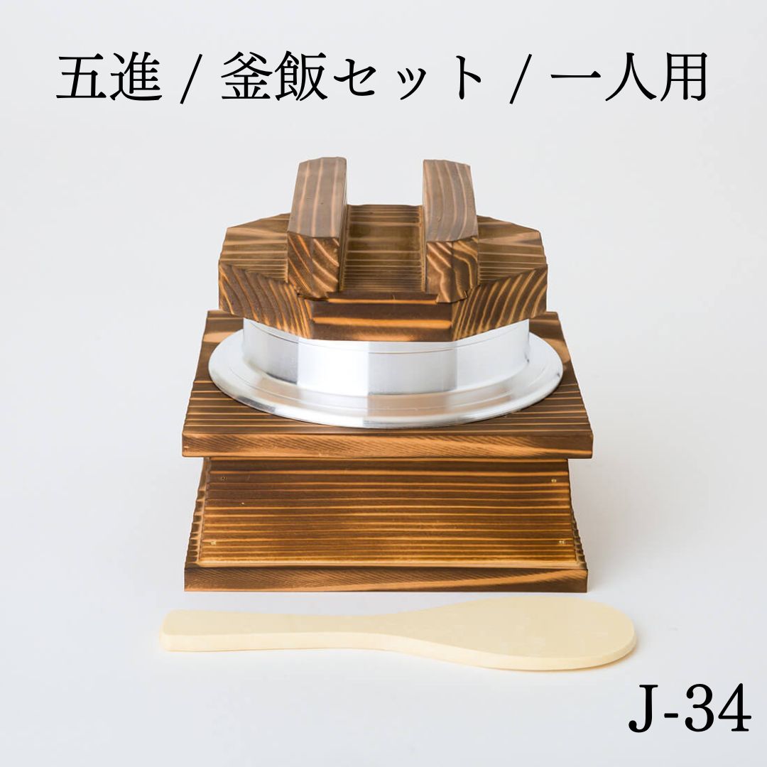 五進】鉄釜【一合用】 気安く