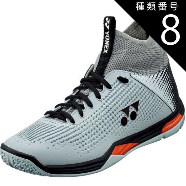 種類8：ﾗｲﾄｸﾞﾚｰ/25.5(4550086911524) Yonex(ヨネックス) SHBELZ2MD パワークッションエクリプションZミッド パワークッションエクリプションZミッド シューズ パワークッション 靴 ミッドカッ