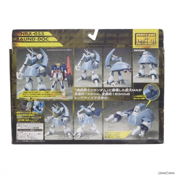 【中古】[FIG]MS IN ACTION!!(モビルスーツ・イン・アクション) バウンド・ドック(ゲーツ機) 機動戦士Zガンダム 完成品  可動フィギュア バンダイ